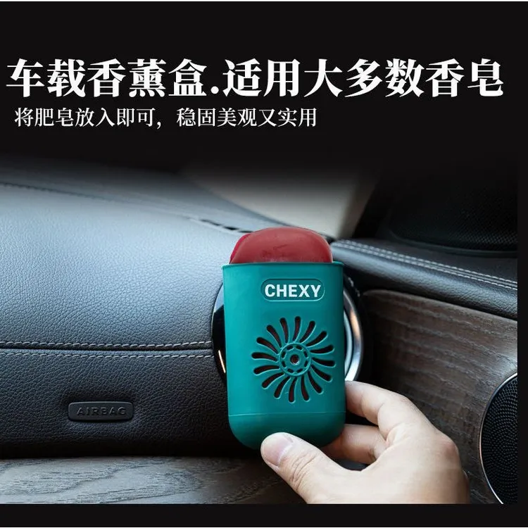 车载出风口香皂盒车用肥皂盒汽车出风口可用香皂盒车载空调香皂盒