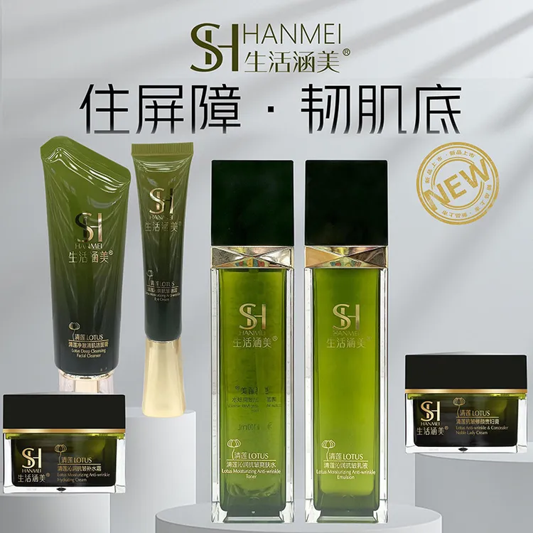生活涵美清莲沁润抗皱护肤套盒28668