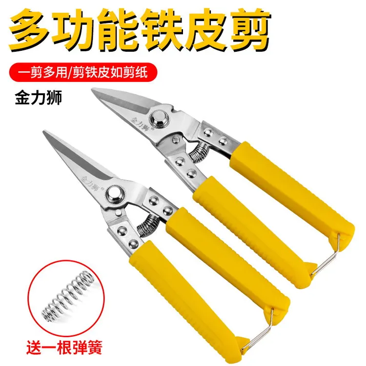 不锈钢剪铁皮吊顶专用剪刀集成吊顶安装剪刀龙骨剪工业剪刀航空剪