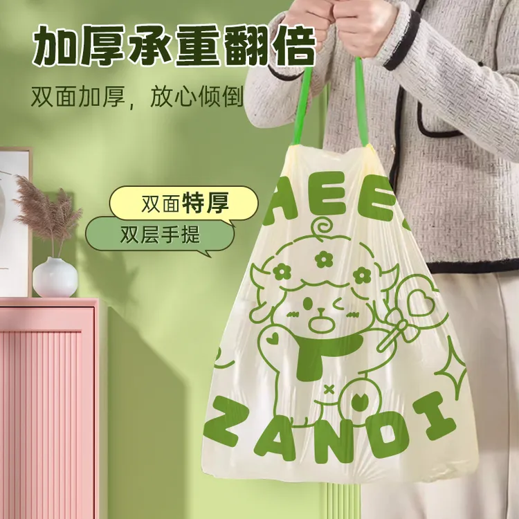 【110只】免手撕塑料袋赞迪熊艾草香氛家用抽绳垃圾袋壁挂自动收口