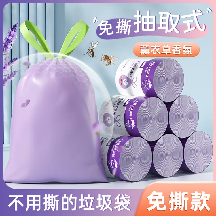 加厚手提式实惠装垃圾袋家用大号厨房办公室专用紫色抽绳塑料袋