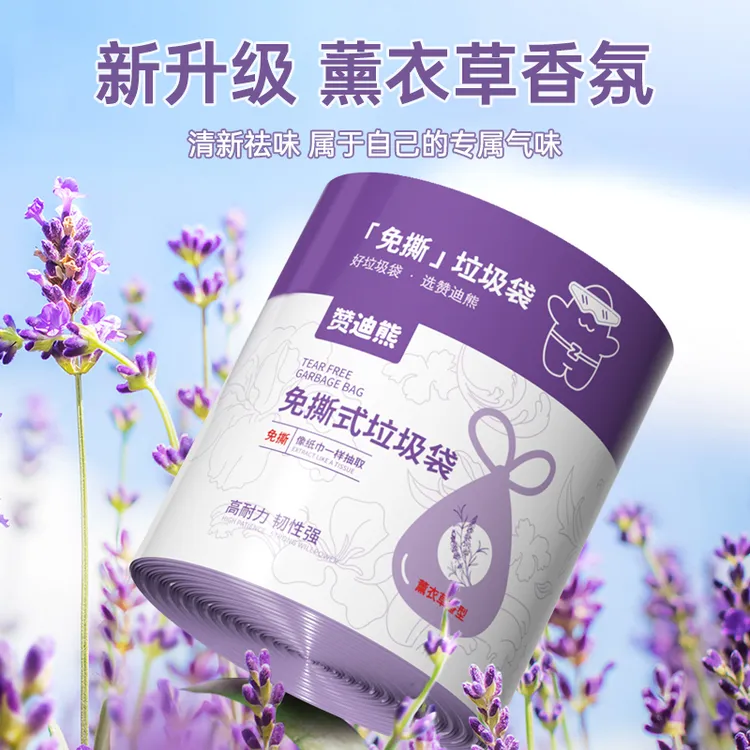 垃圾袋家用加厚手提式实惠装大号厨房办公室专用紫色抽绳塑料袋