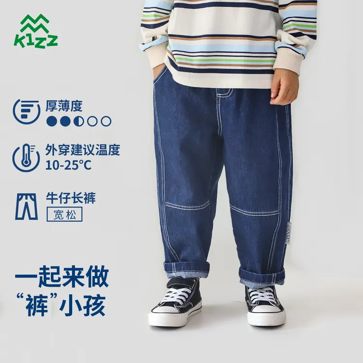 儿童春秋大廓形潮流牛仔裤男童