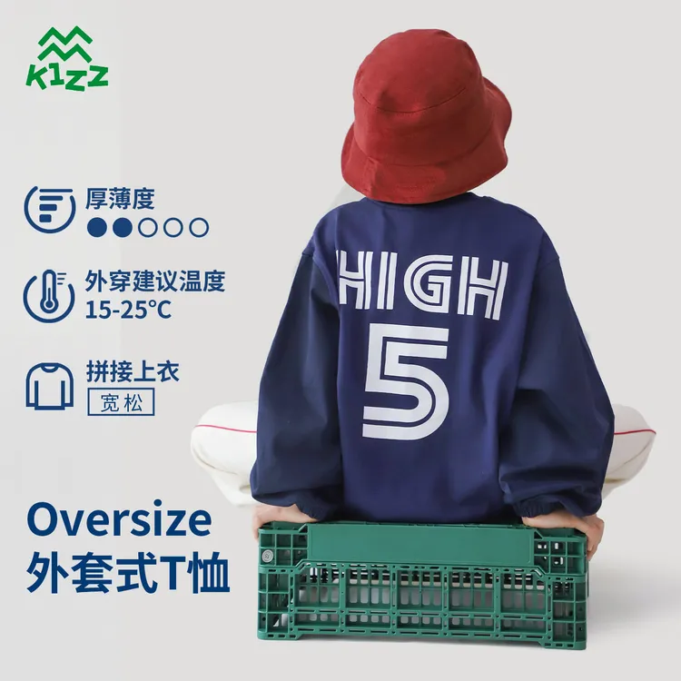 儿童字母印花拼接大廓形卫衣外穿男童