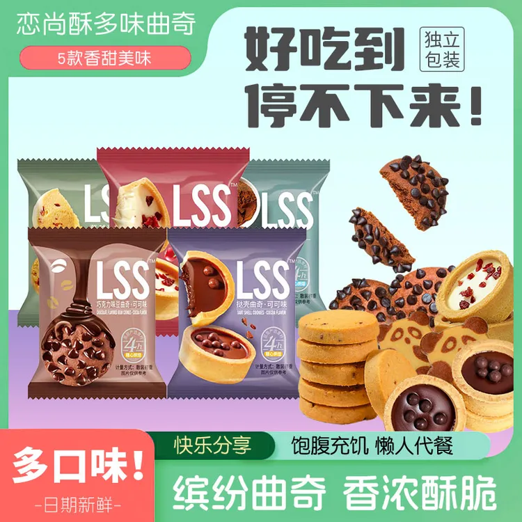 曲奇大礼包儿童早餐小吃网红散装独立小包休闲解馋零食美食追剧