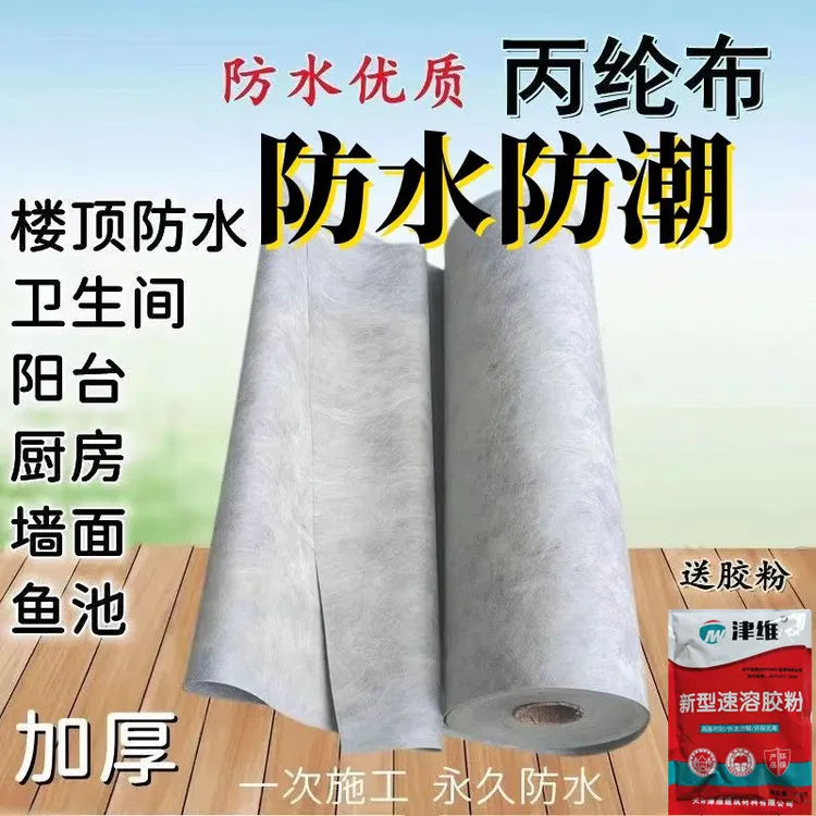 厂家涤纶布丙纶防水卷材高分子聚乙烯防水防潮屋顶卫生间地面专用