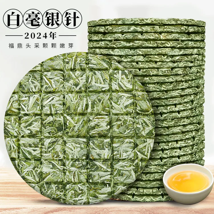 白毫银针2024新茶福鼎福建宁德春茶高山古树白茶饼大白毫茶叶