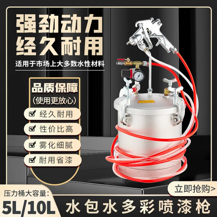 荣陈10升压力桶专用油漆喷枪W-77大口径乳胶漆墙面喷漆枪
