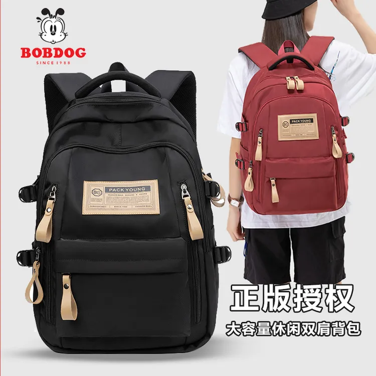 巴布豆书包女初高中生中学生休闲护脊双肩包减负大容量男女生背包
