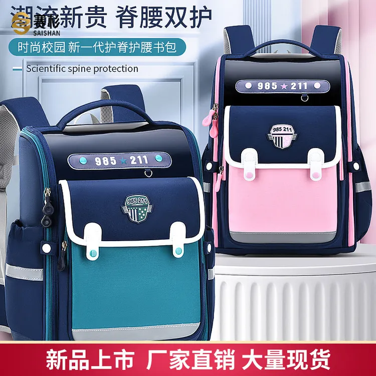 新款小学生书包英伦风轻便减负护腰护脊大容量儿童双肩包1-6年级
