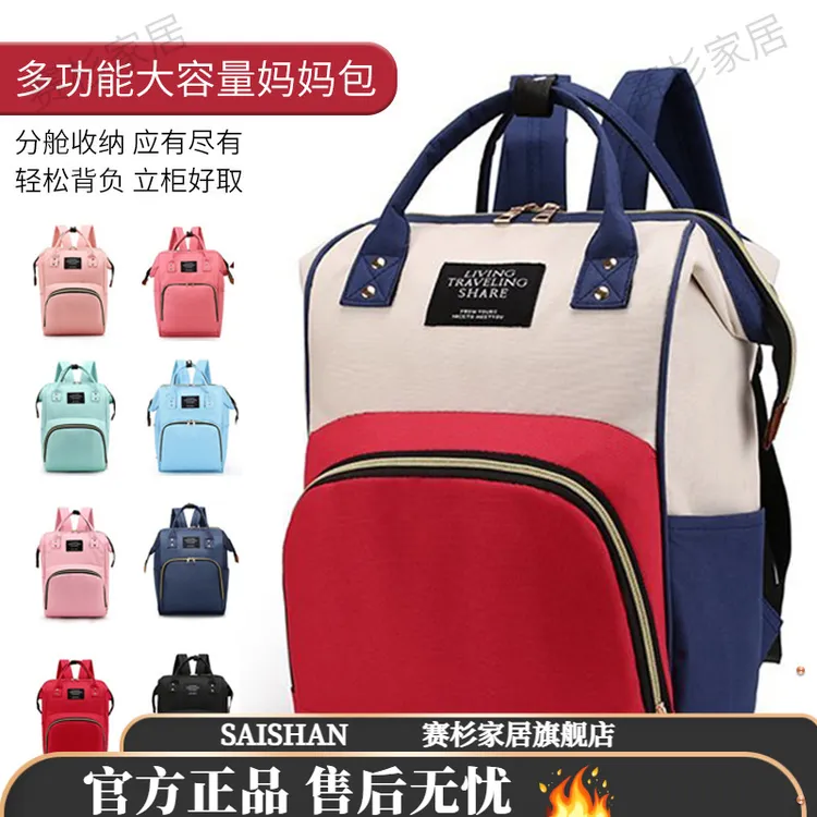 多功能妈咪包大容量奶瓶尿片宝妈收纳背包独立奶仓多隔层母婴包