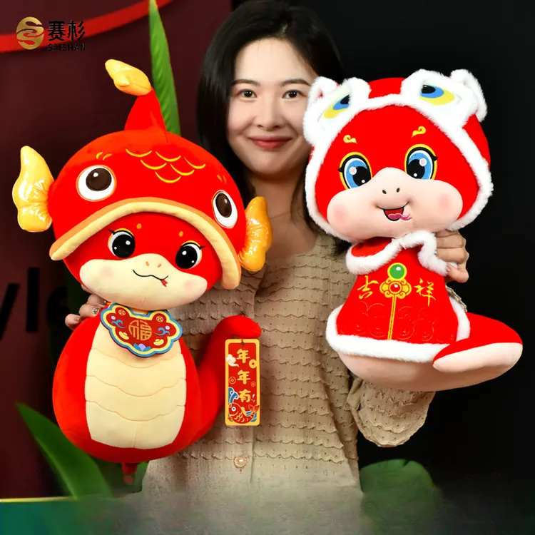 2025蛇年吉祥物公仔新年小蛇毛绒玩具生肖蛇年会礼品锦鲤玩偶LOGO