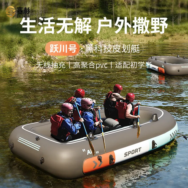 充气皮划艇加厚户外钓鱼船耐磨加高冲锋舟双人漂流船厂家