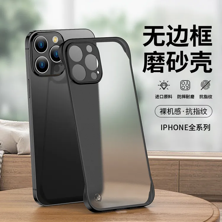 苹果16ProMax无边框15磨砂肤感iPhone14裸机散热13防指纹12手机壳