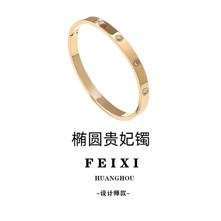 【菲西皇后】满 Z高定时尚 经典（椭圆形）手镯*1