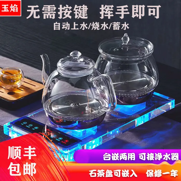 智能电热水壶水晶玻璃烧水壶煮水煲恒温防干烧嵌入式两用小型台式