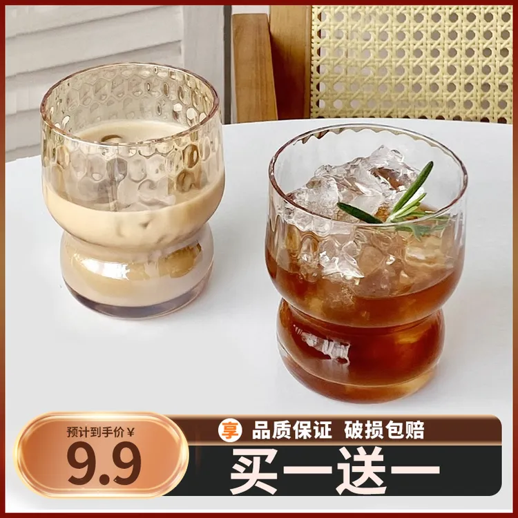 【买一送一】2只装 复古玻璃杯冰美式拿铁咖啡杯饮料水杯网红啤酒杯