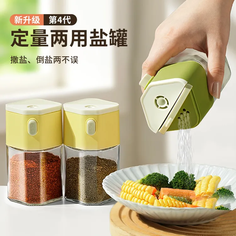 定量撒盐调料瓶家用调料罐瓶厨房盐罐孜然调味瓶玻璃辣椒香料罐