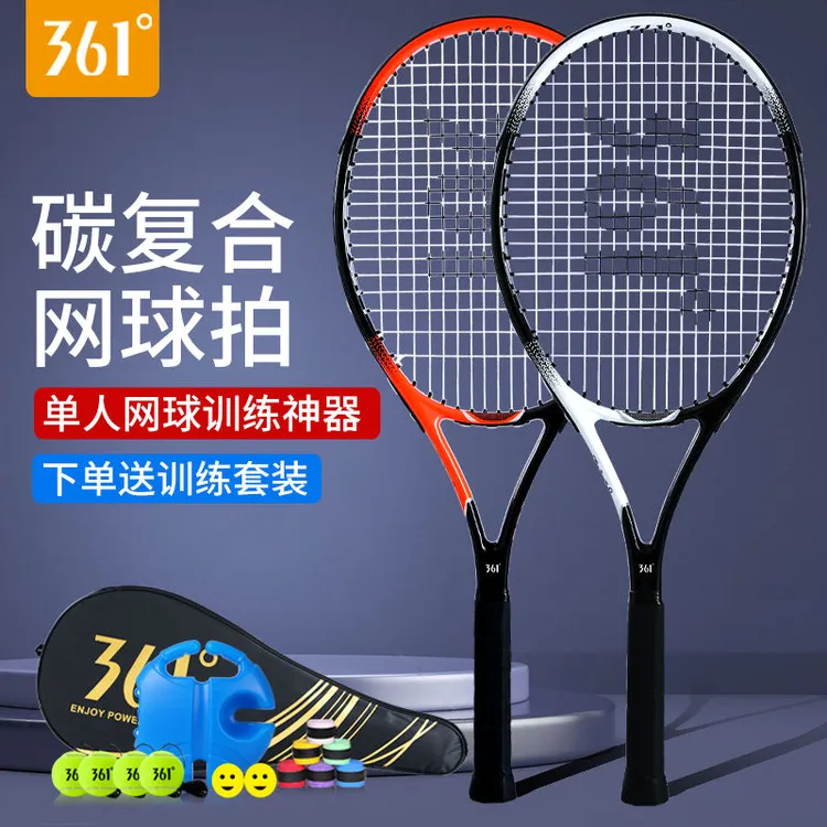 361度正品专业网球拍耐用单人回弹双人双拍成人网球套装训练器