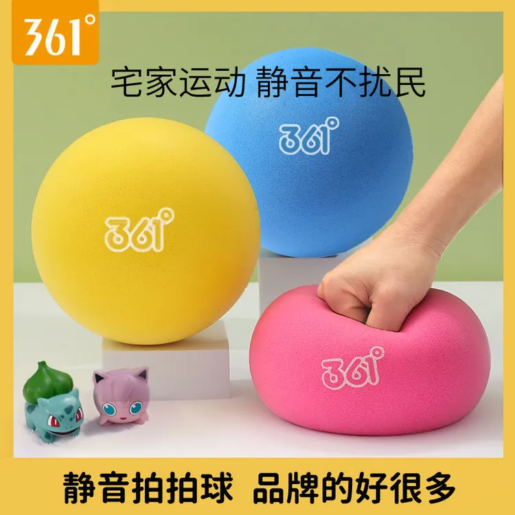 361°静音拍拍球弹力篮球儿童玩具小皮球实心球类足球无声室内球