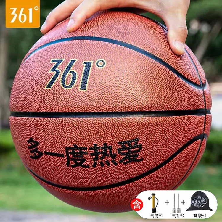 361度7号标准篮球儿童小学生室内外球专业防滑青少年正品成人蓝球