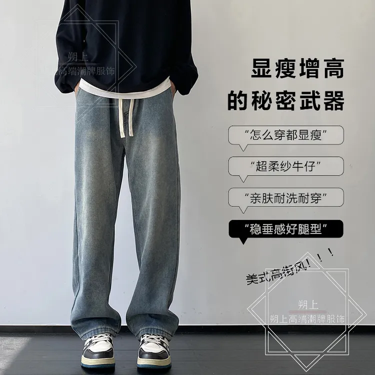 潮流牛仔裤男款2025新款百搭休闲宽松直筒阔腿裤轻奢痞帅垂感裤子