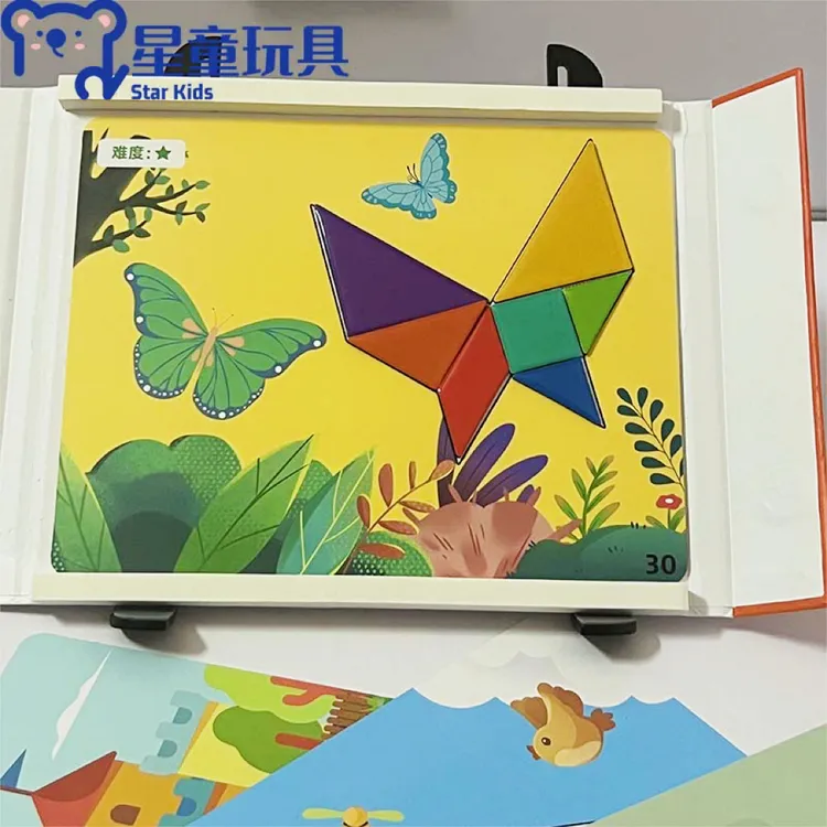 儿童磁力磁性七巧板教具智力开发益智启蒙智力书夹式拼图宝宝玩具