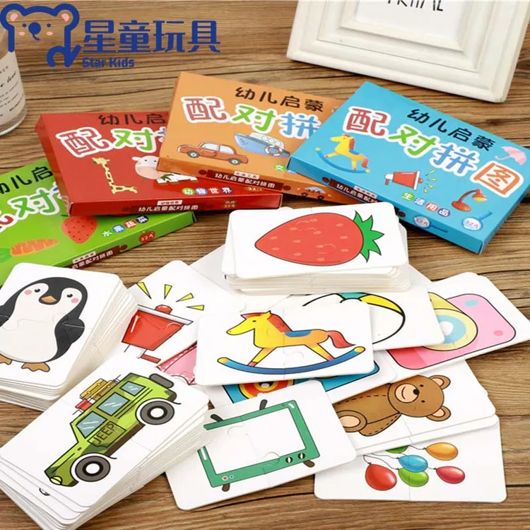 宝宝认知卡片婴儿早教启蒙玩具卡片认知拼图儿童双面看图识物识字