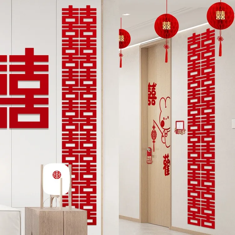 长喜字婚房布置喜字贴室内喜字结婚专用大门单元门装饰墙贴连喜字