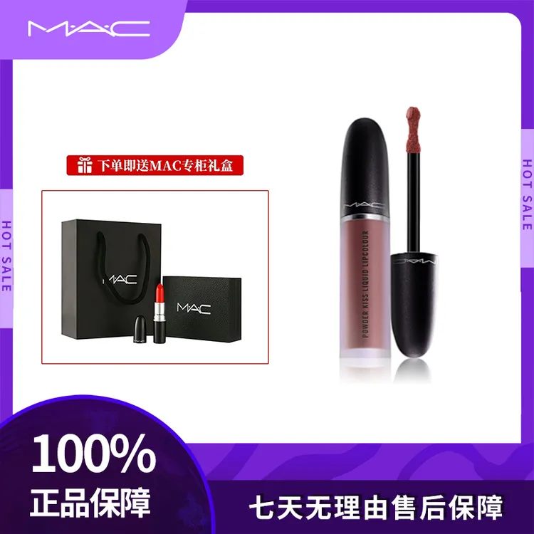M.A.C/魅可【尤雾弹唇釉】子弹头唇釉柔雾唇泥哑光雾面口红 997/973