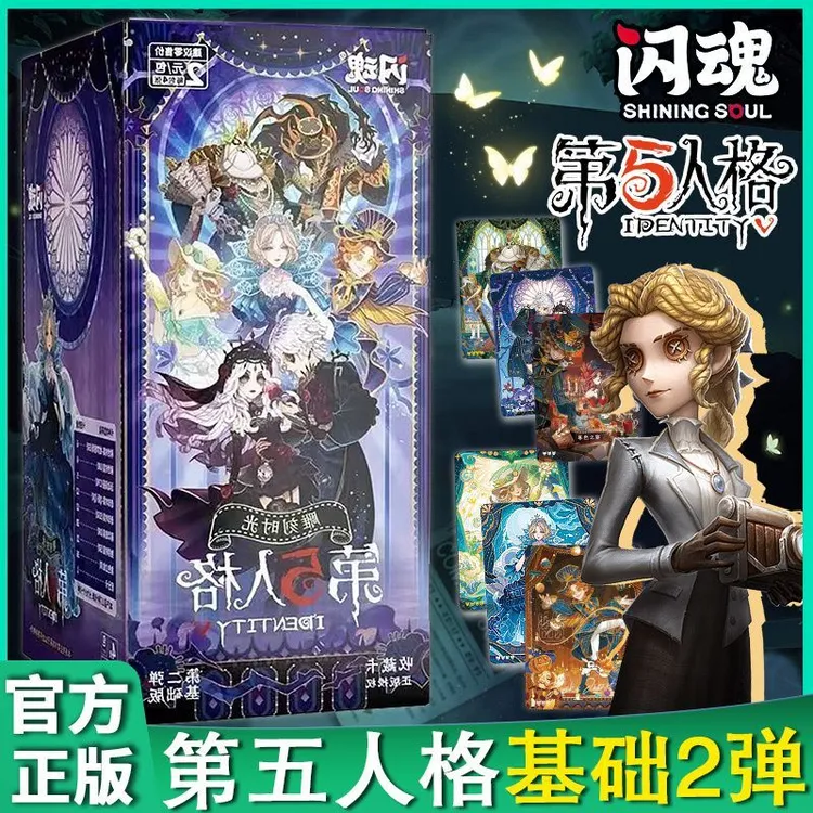 正版第五人格闪魂雕刻时光基础版第2弹整盒新爆款珍世收藏SSR卡片