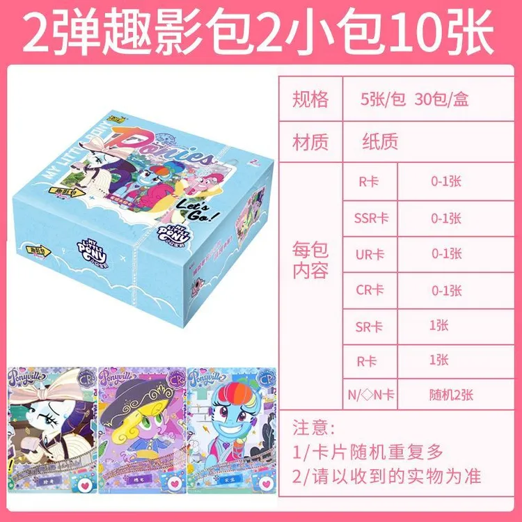 正版原封小马宝莉卡片趣影包第2弹一整盒黑背稀有CR卡牌收藏册女