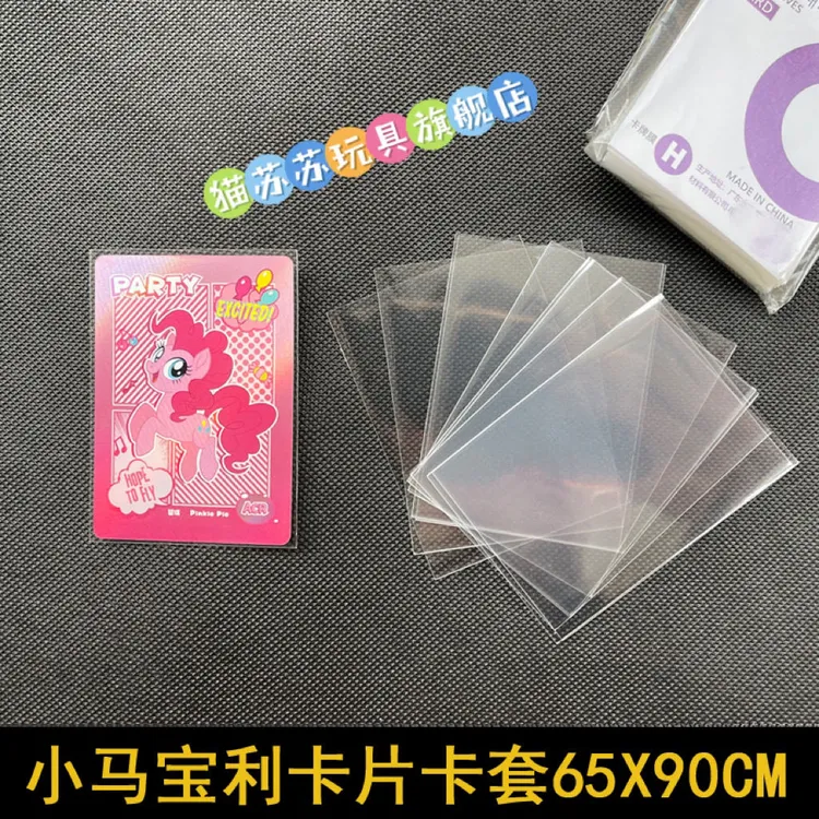 小马宝莉卡片卡膜保护套65X90透明开口膜适用三寸卡片卡套保护膜