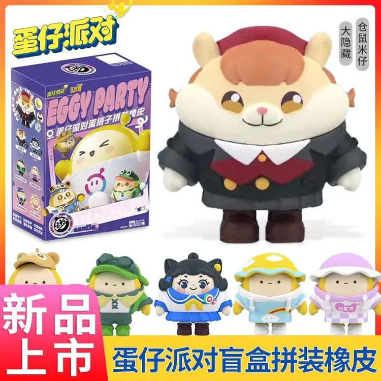 正版蛋仔派对卡片盲盒橡皮换装积木人偶第1弹蛋搭子休闲甜心正版