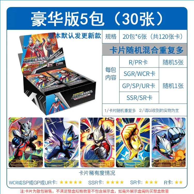 正版奥特曼卡牌卡片册玩具布莱泽赛罗奥特曼怪兽男孩生日玩具礼物
