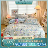 SHESIMAN/奢丝曼水洗棉印花四件套【免费 30 天试睡】