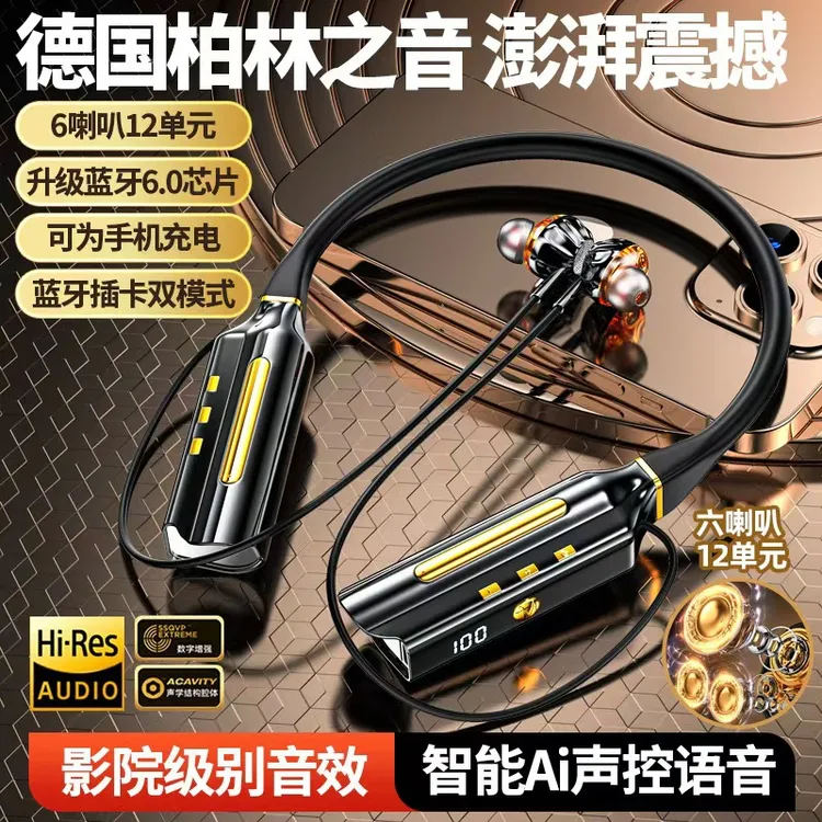 一万毫安六喇叭挂脖式智能声控蓝牙耳机无线高音质立体重低音