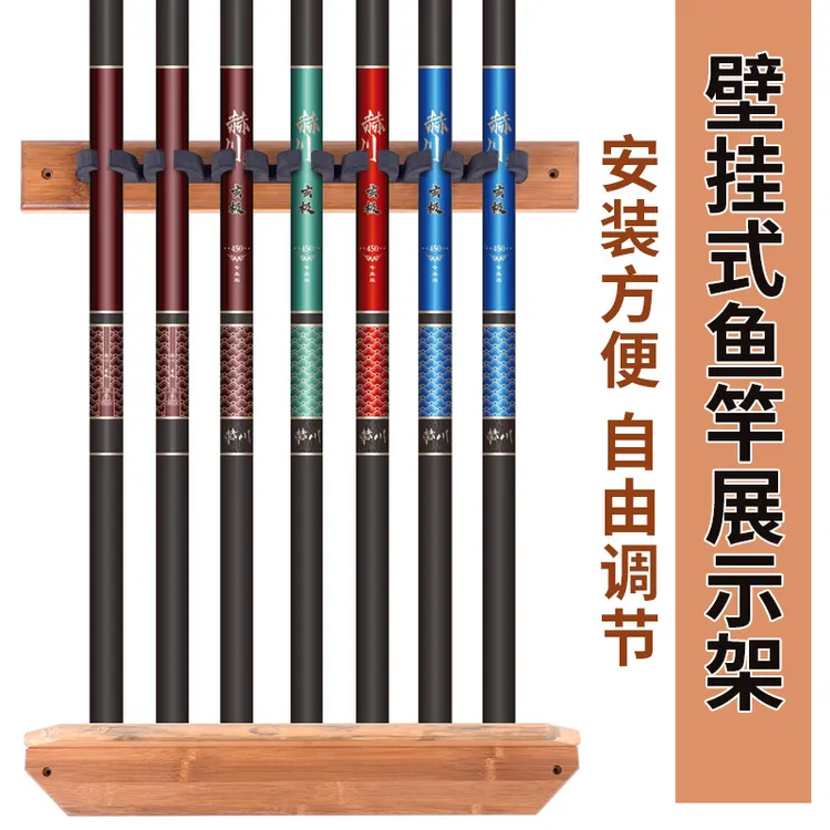 名徒壁挂式鱼竿展示架路亚鱼竿架实木台球杆收纳架家用渔杆摆放架