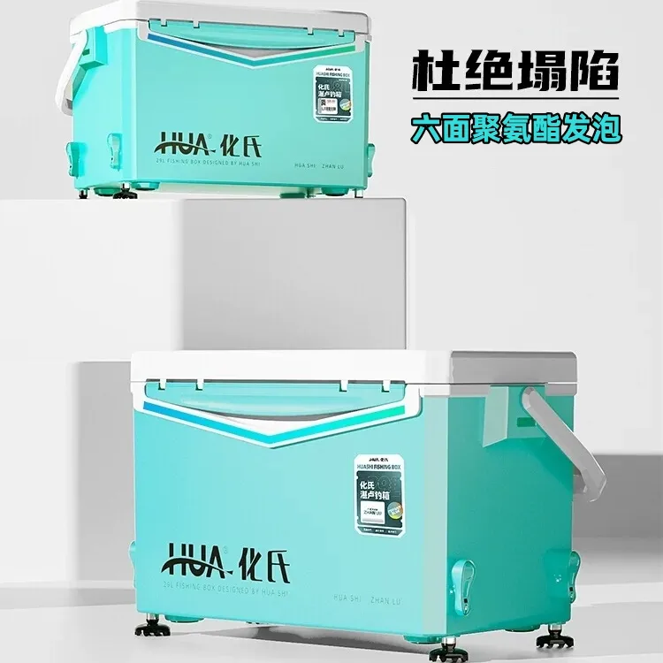 【福利】化氏湛卢29L钓箱聚氨酯发泡超硬超轻钓箱四脚升降渔具箱