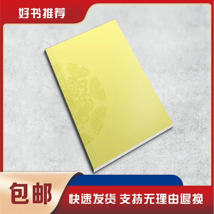 经典学问天书讲解白话详解