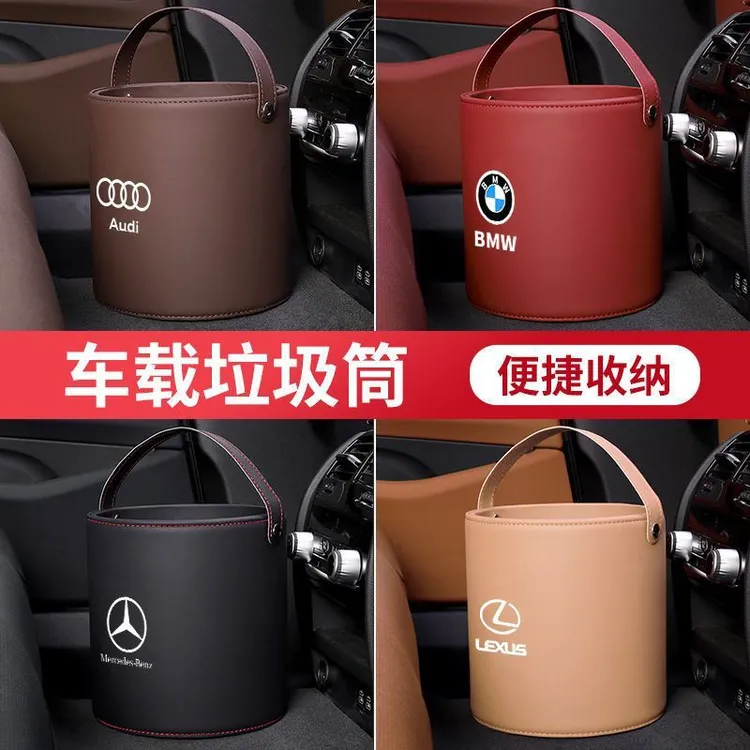 适用于奔驰/宝马/奥迪/雷克萨斯车载垃圾桶置物盒便携车载垃圾桶