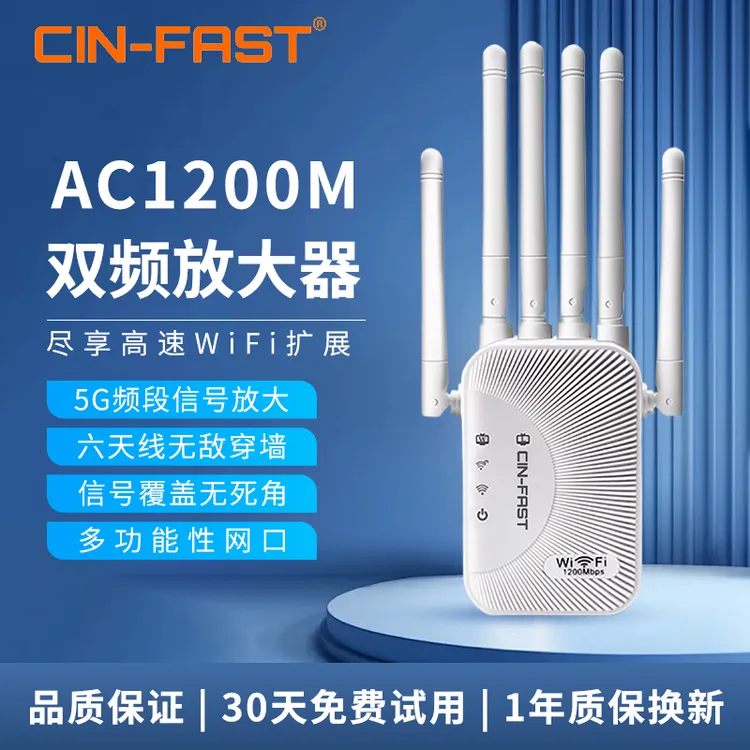 CIN-FASTwifi信号增强放大器扩大器家用无线网穿墙中继器高速覆盖