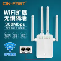 CIN-FASTwifi信号放大器网络信号增强器家用无线扩展中继器穿墙