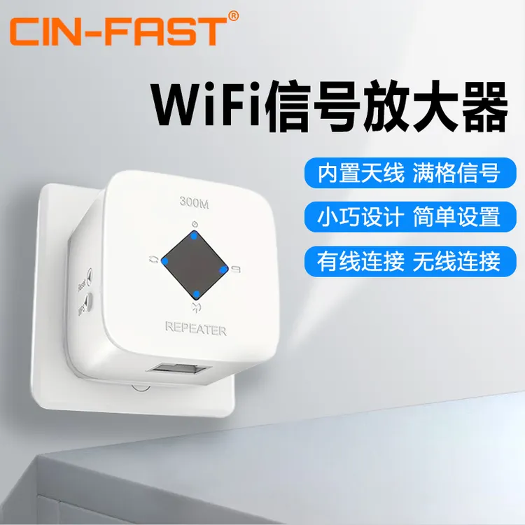 CIN-FASTwifi信号放大器中继器ap无线转有线家用迷你路由加强扩展