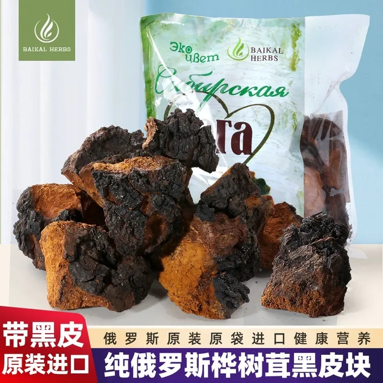 俄罗斯纯进口桦树茸黑皮块原装原袋煮水喝特别好营养浓郁500g