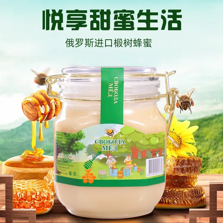 【2斤】俄罗斯椴树蜂蜜雪蜜1000g（绿蜂）进口细腻清甜醇香