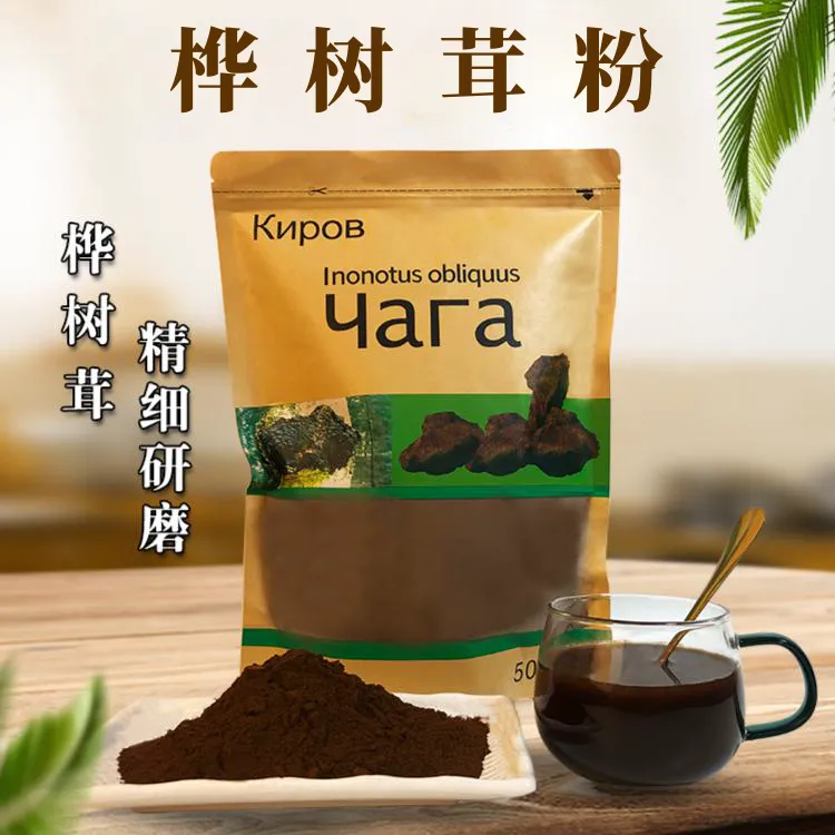 中俄边境桦树茸白桦茸（打粉）保真正品发货优质净含量产品佳品