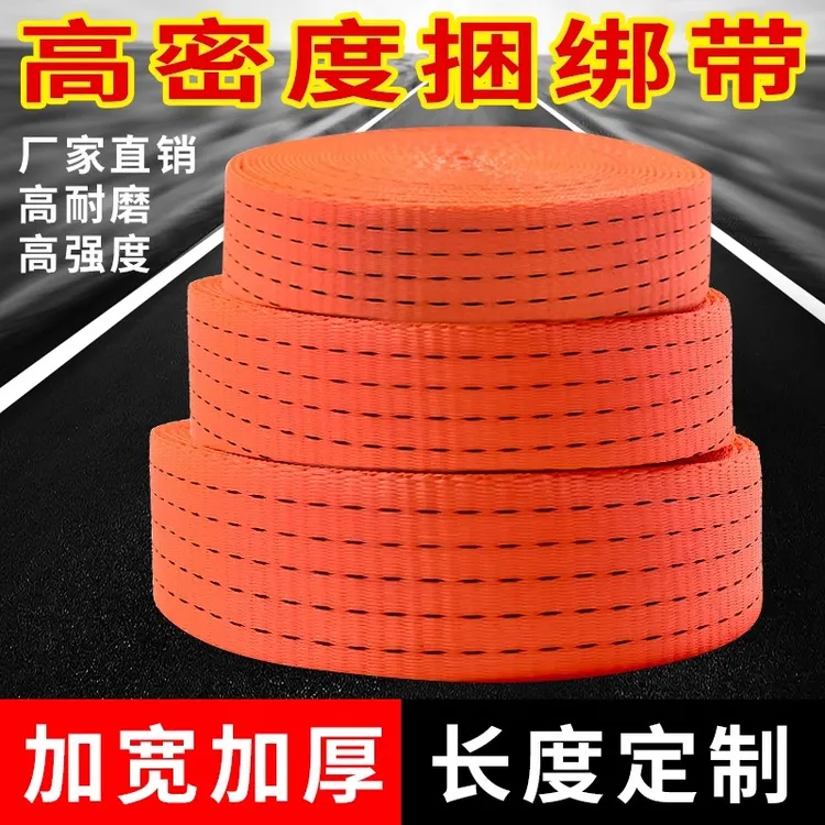 货车货物捆绑带刹车绳拉紧器织带拖车绳织带加厚优质强力高强度
