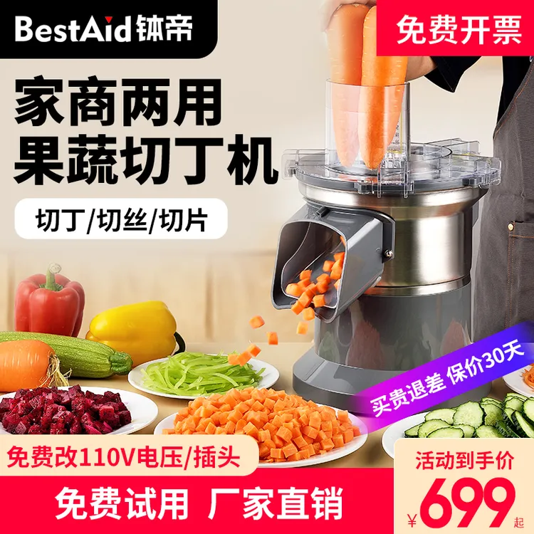 商用切菜机土豆切块胡萝卜切粒家用切丝切片食堂餐饮店小型切丁机