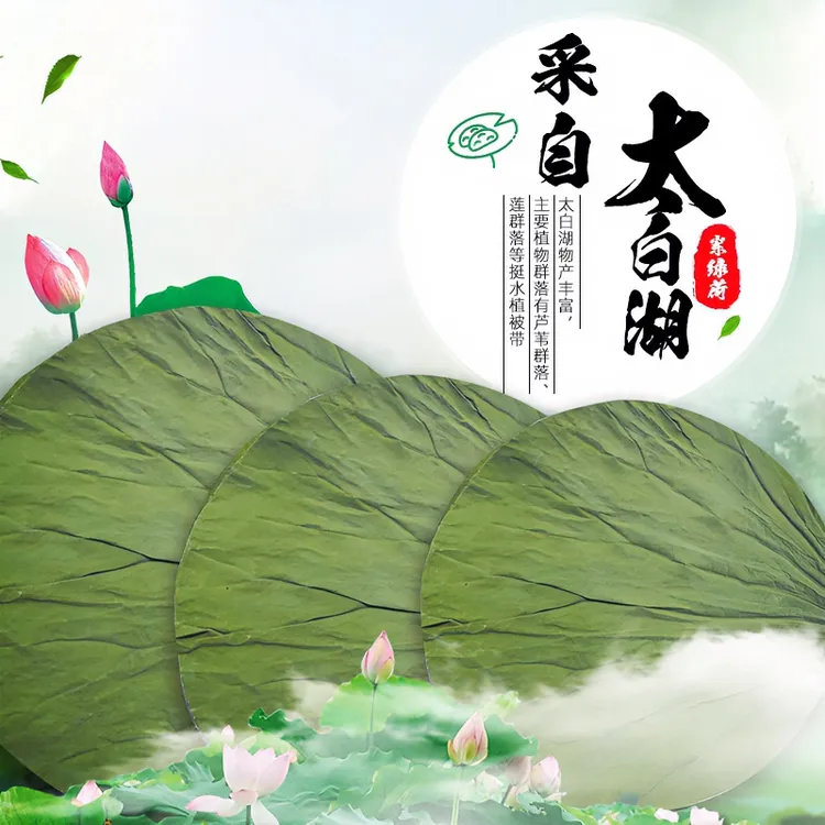 整张天然荷叶圆形荷叶直径22-24㎝圆形切片裁片干荷叶木桶饭笼仔饭